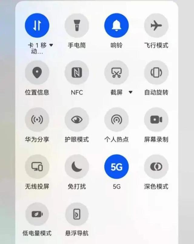 网友不满5G开关被取消,运营商和手机厂商谁在背锅?