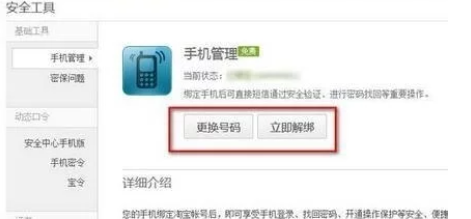 手机号码 解绑注销